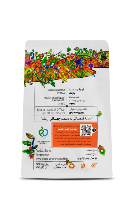 قهوه عربیکا کلمبیا هویلا 250 گرمی