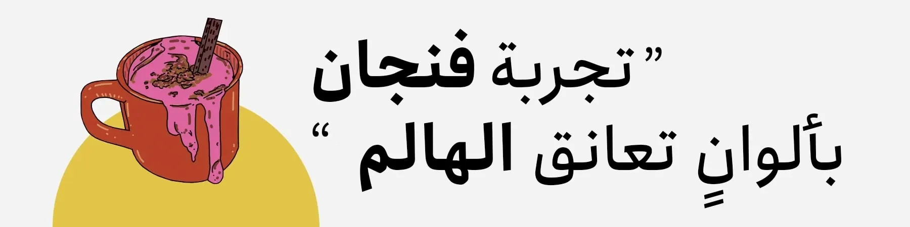 فوتر عربی
